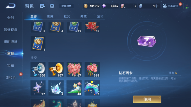 WZQM486451王者荣耀账号详情图3 WZQM486451王者荣耀账号详情图3