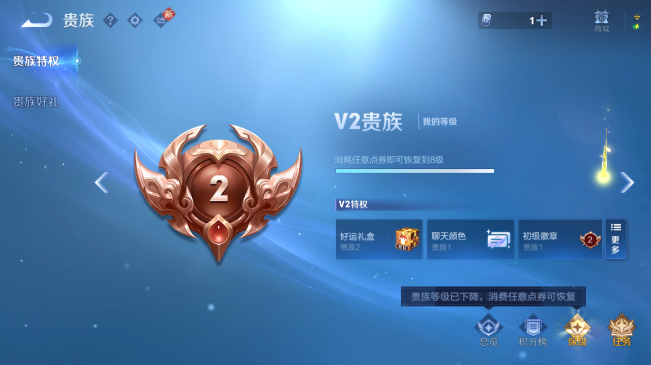 WZQM486451王者荣耀账号详情图5 WZQM486451王者荣耀账号详情图5