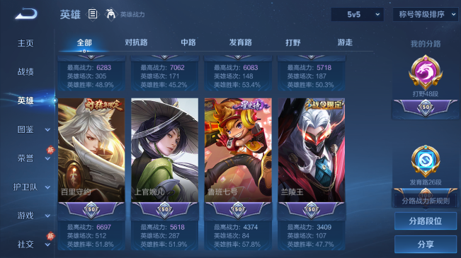 WZQM486451王者荣耀账号详情图6 WZQM486451王者荣耀账号详情图6