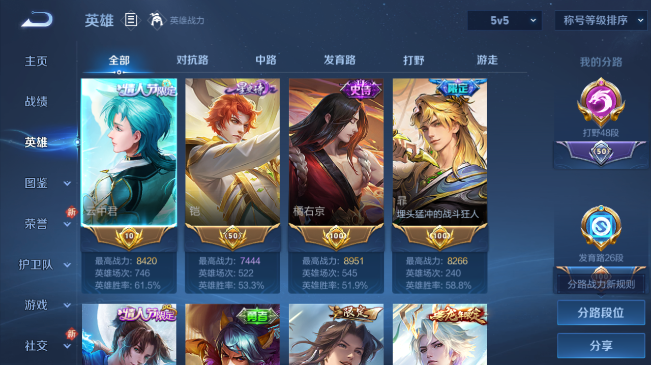 WZQM486451王者荣耀账号详情图11 WZQM486451王者荣耀账号详情图11