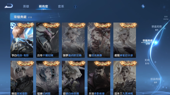 WZQM486451王者荣耀账号详情图10 WZQM486451王者荣耀账号详情图10