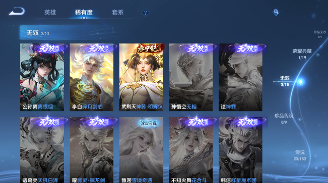 WZQM486451王者荣耀账号详情图8 WZQM486451王者荣耀账号详情图8