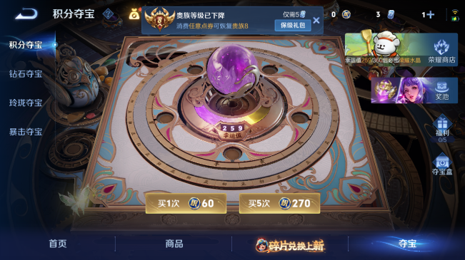 WZQM486451王者荣耀账号详情图12 WZQM486451王者荣耀账号详情图12