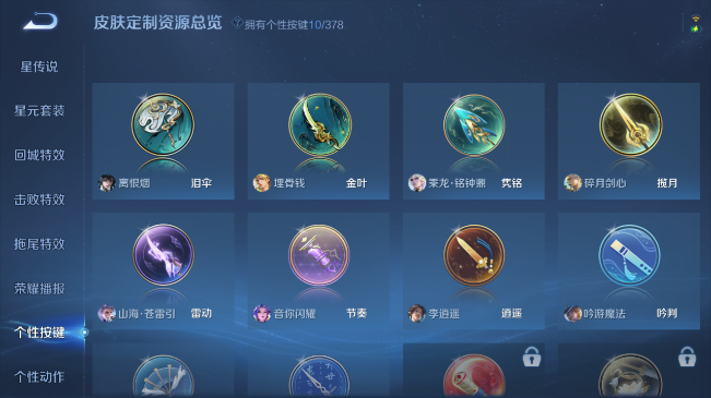 WZQM486451王者荣耀账号详情图14 WZQM486451王者荣耀账号详情图14