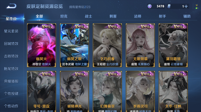 WZQM486451王者荣耀账号详情图13 WZQM486451王者荣耀账号详情图13