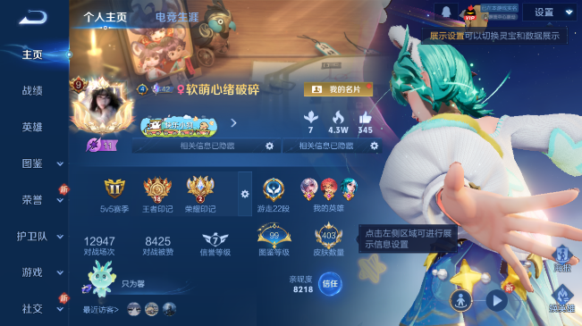 WZQM486476王者荣耀账号详情图2