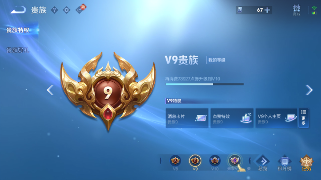 WZQM486476王者荣耀账号详情图5