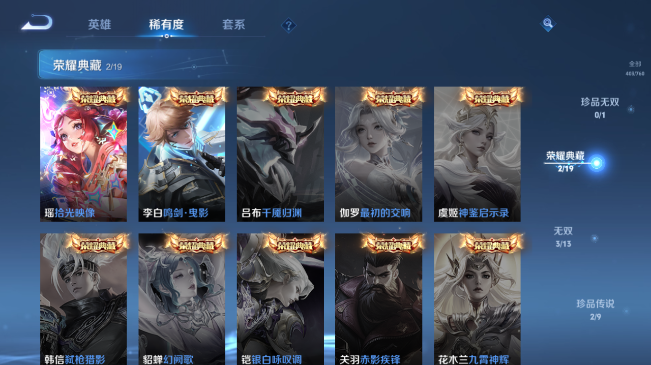 WZQM486476王者荣耀账号详情图8