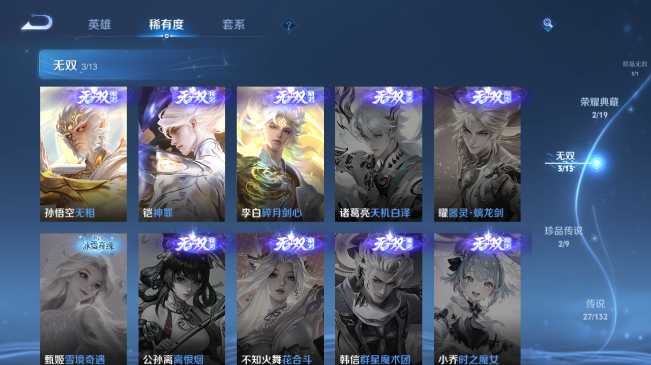 WZQM486476王者荣耀账号详情图11