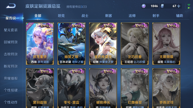 WZQM486476王者荣耀账号详情图9