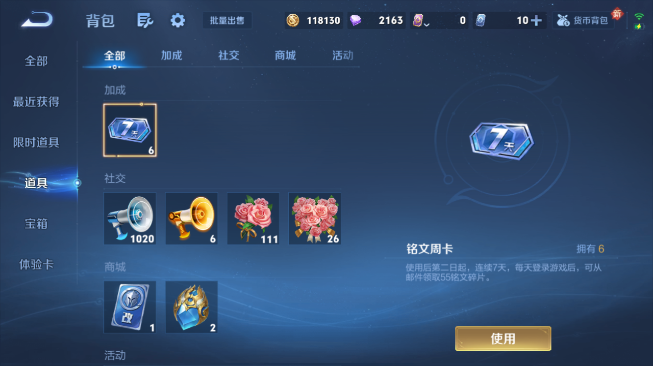 WZQM486468王者荣耀账号详情图2