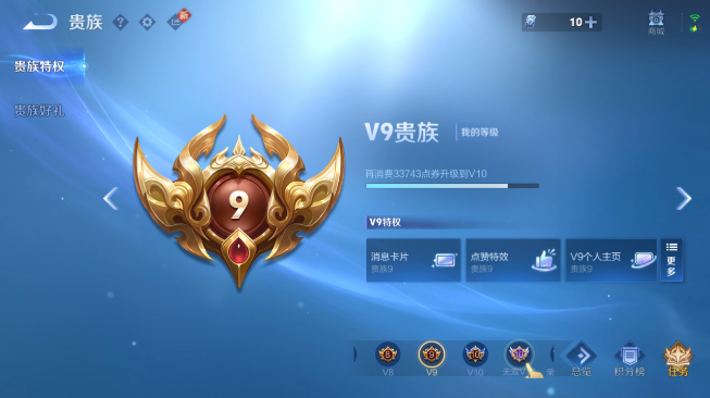 WZQM486468王者荣耀账号详情图6