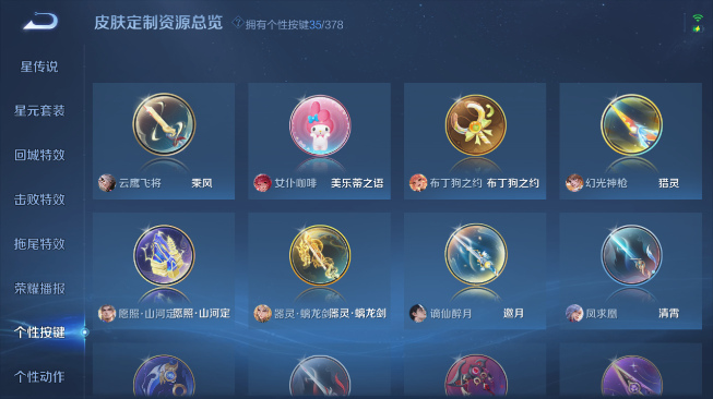 WZQM486468王者荣耀账号详情图4