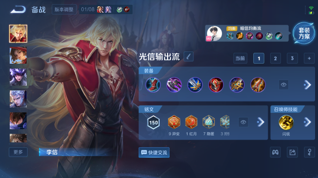 WZQM486468王者荣耀账号详情图5