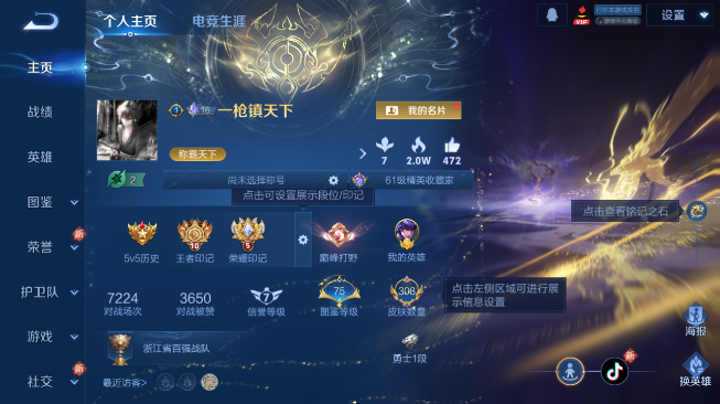 WZQM486468王者荣耀账号详情图8