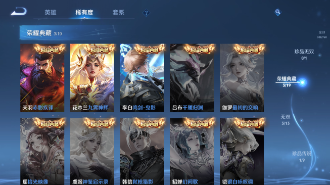 WZQM486468王者荣耀账号详情图12