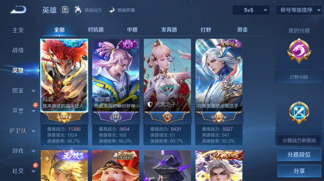 WZQM486468王者荣耀账号详情图9