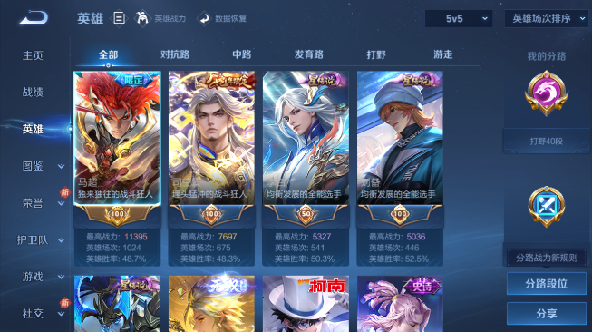 WZQM486468王者荣耀账号详情图7