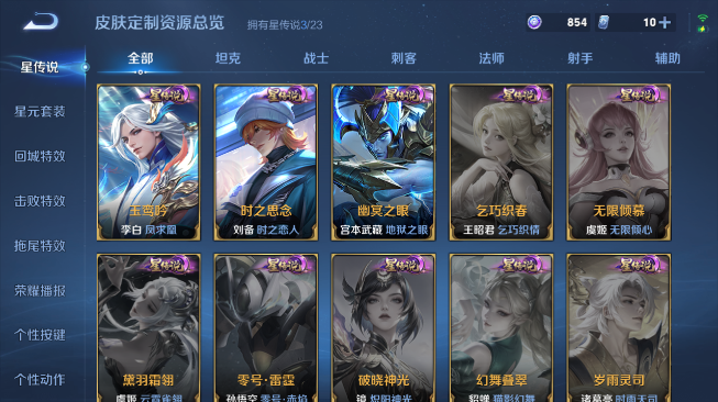 WZQM486468王者荣耀账号详情图10