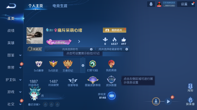 WZQM486425王者荣耀账号详情图2