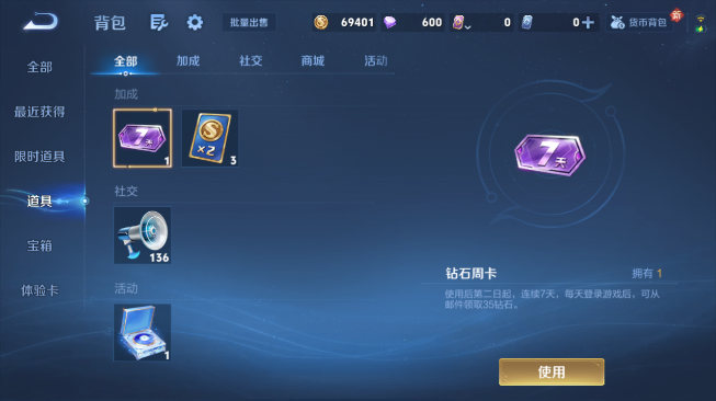 WZQM486425王者荣耀账号详情图3