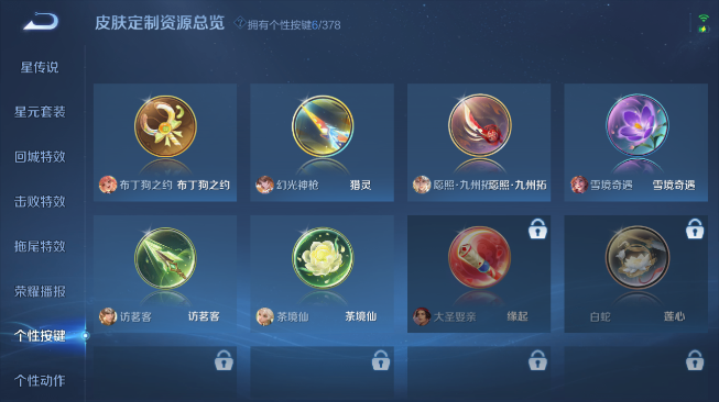 WZQM486425王者荣耀账号详情图5