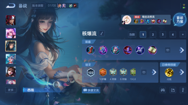 WZQM486425王者荣耀账号详情图4