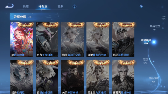 WZQM486425王者荣耀账号详情图12