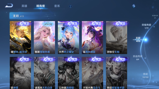 WZQM486425王者荣耀账号详情图11