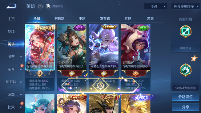 WZQM486425王者荣耀账号详情图10