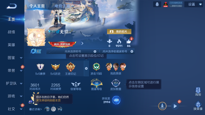 WZQM484269王者荣耀账号详情图2