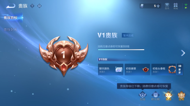 WZQM484269王者荣耀账号详情图5