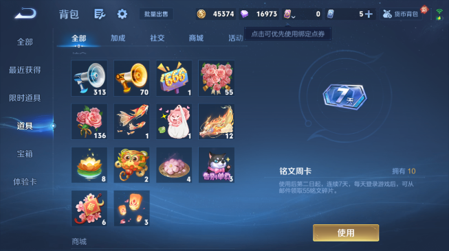 WZQM484269王者荣耀账号详情图7