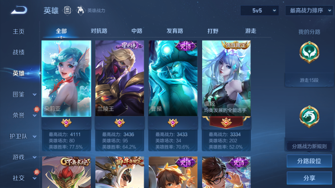 WZQM484269王者荣耀账号详情图11