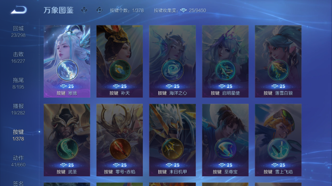 WZQM484269王者荣耀账号详情图15