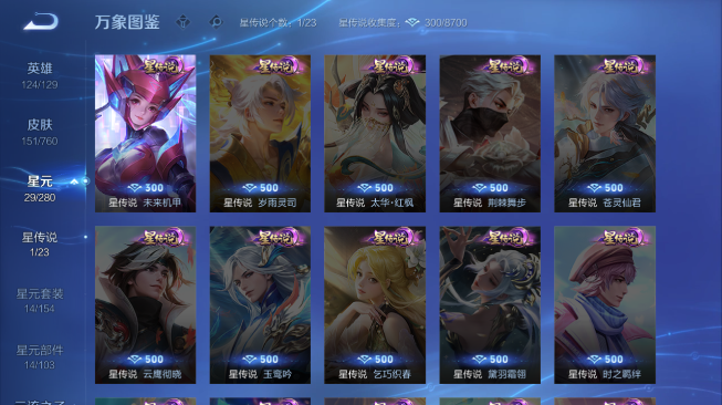 WZQM484269王者荣耀账号详情图10