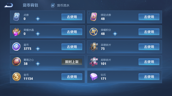 WZQM484261王者荣耀账号详情图3 WZQM484261王者荣耀账号详情图3