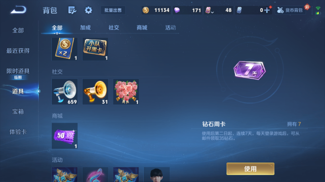 WZQM484261王者荣耀账号详情图4 WZQM484261王者荣耀账号详情图4