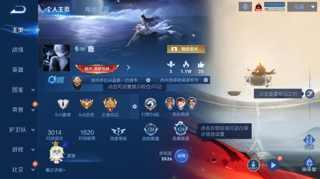 WZQM484261王者荣耀账号详情图2 WZQM484261王者荣耀账号详情图2