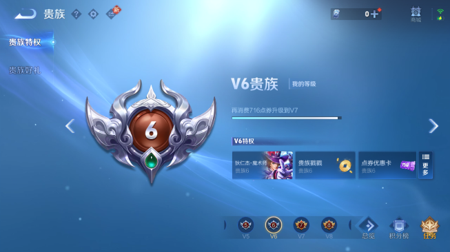 WZQM484261王者荣耀账号详情图7 WZQM484261王者荣耀账号详情图7