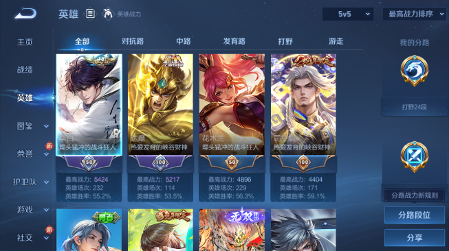 WZQM484261王者荣耀账号详情图12 WZQM484261王者荣耀账号详情图12