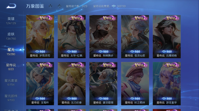 WZQM484261王者荣耀账号详情图11 WZQM484261王者荣耀账号详情图11