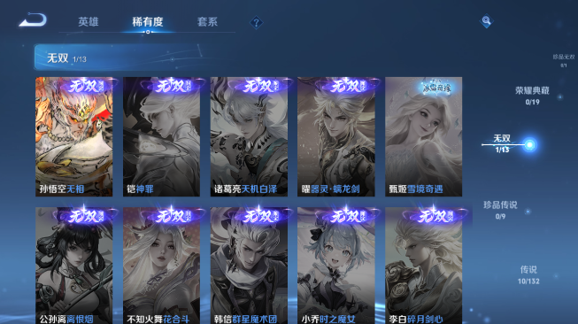 WZQM484261王者荣耀账号详情图15 WZQM484261王者荣耀账号详情图15