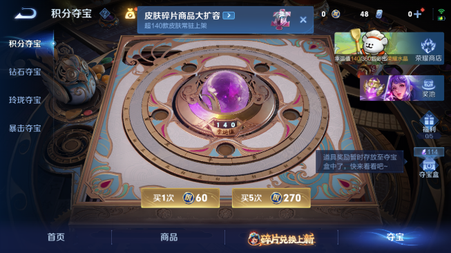 WZQM484261王者荣耀账号详情图14 WZQM484261王者荣耀账号详情图14