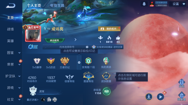 WZQM486436王者荣耀账号详情图2