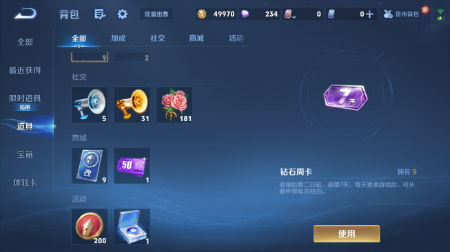 WZQM486436王者荣耀账号详情图6