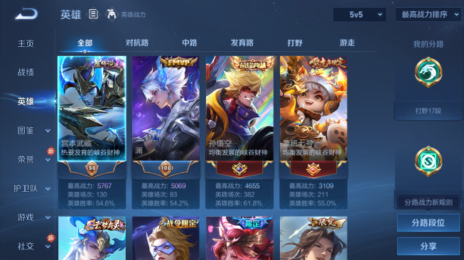 WZQM486436王者荣耀账号详情图7