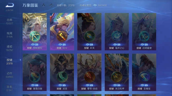 WZQM486436王者荣耀账号详情图15