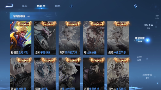 WZQM486436王者荣耀账号详情图10