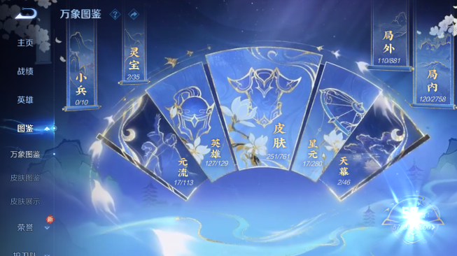 WZQM486436王者荣耀账号详情图8